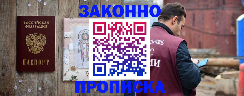 временная регистрация гарантия в Бугуруслане
