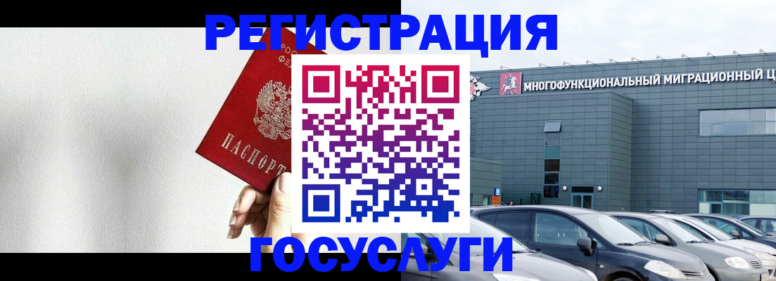 прописка штамп в Бугуруслане