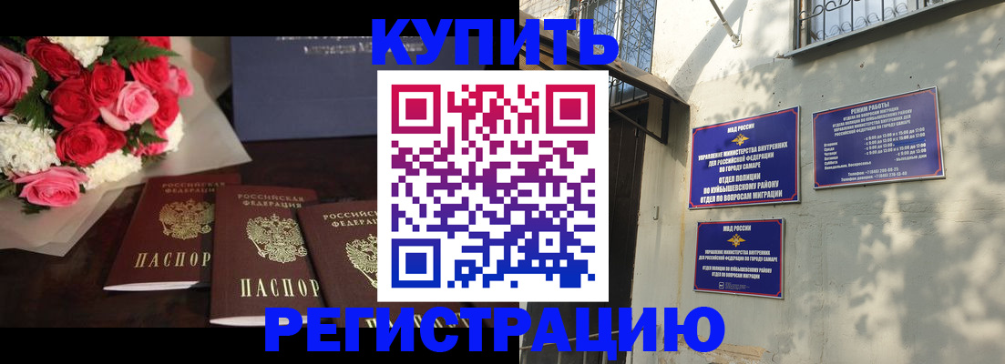 временная регистрация собственник в Бугуруслане