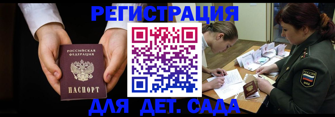 временная регистрация в Бугуруслане