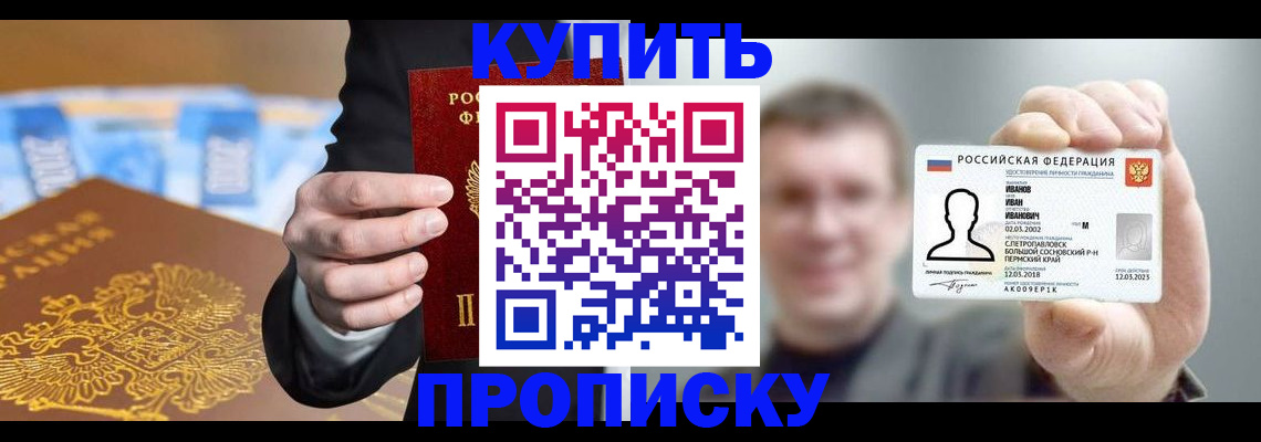 где прописаться в Бугуруслане