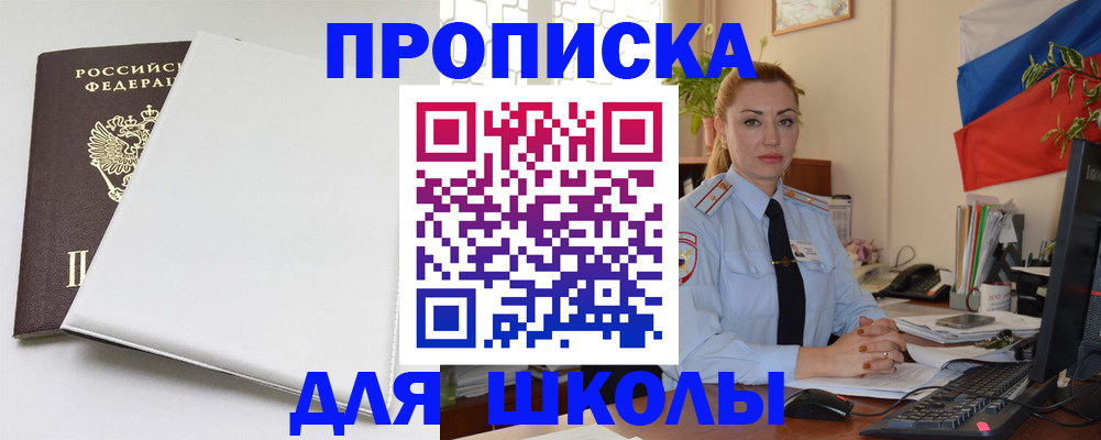 где прописаться в Бугуруслане