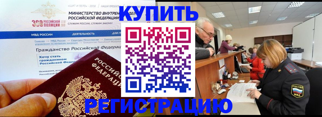 прописка гарантия в Бугуруслане