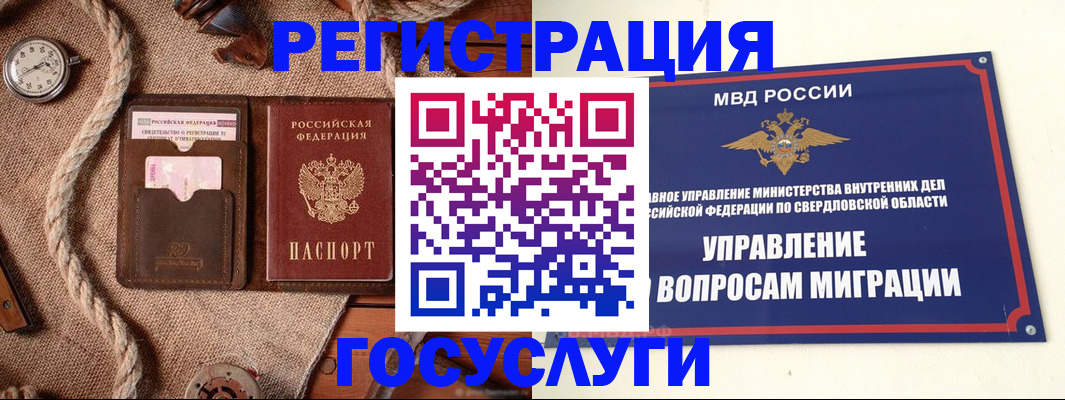 регистрация для школы в Бугуруслане