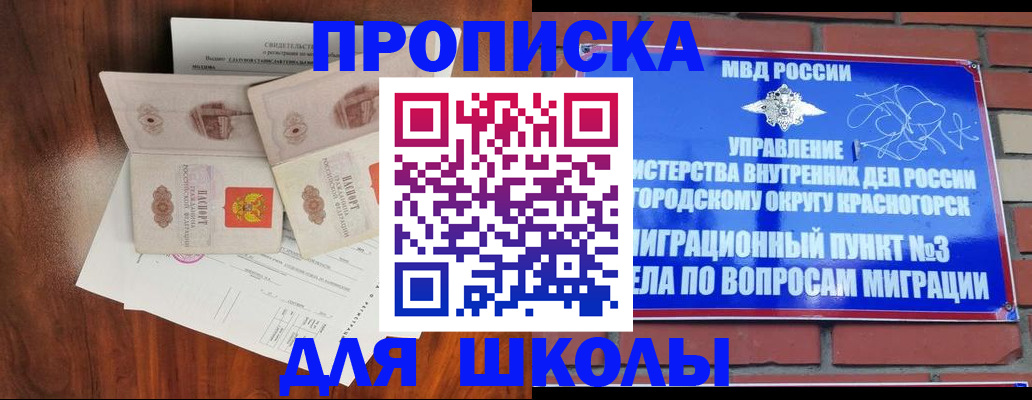 прописка поиск в Бугуруслане