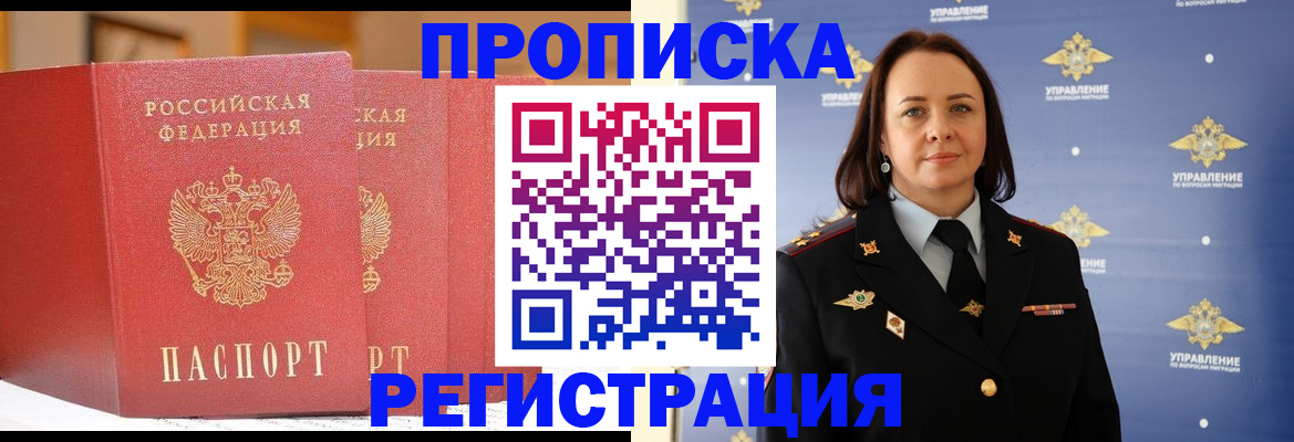 временная регистрация в Бугуруслане