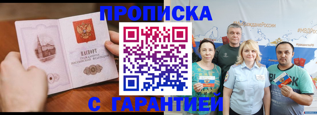 временная регистрация недорого в Бугуруслане