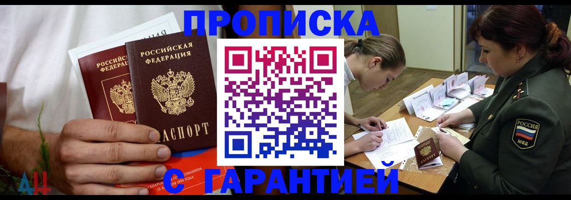 прописка паспорт в Бугуруслане