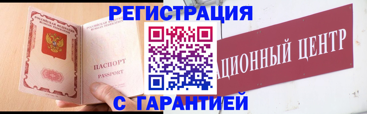 прописка паспорт в Бугуруслане